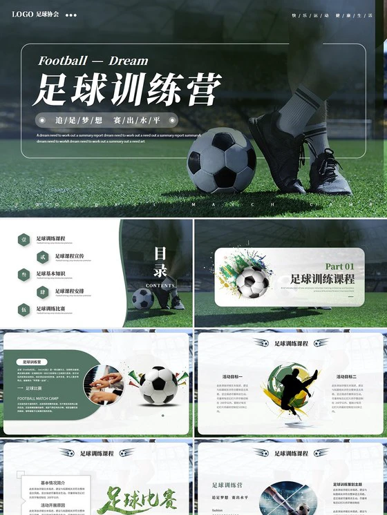 如何制定智能篮球训练计划_1